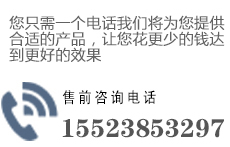 售前咨詢(xún)電話(huà)